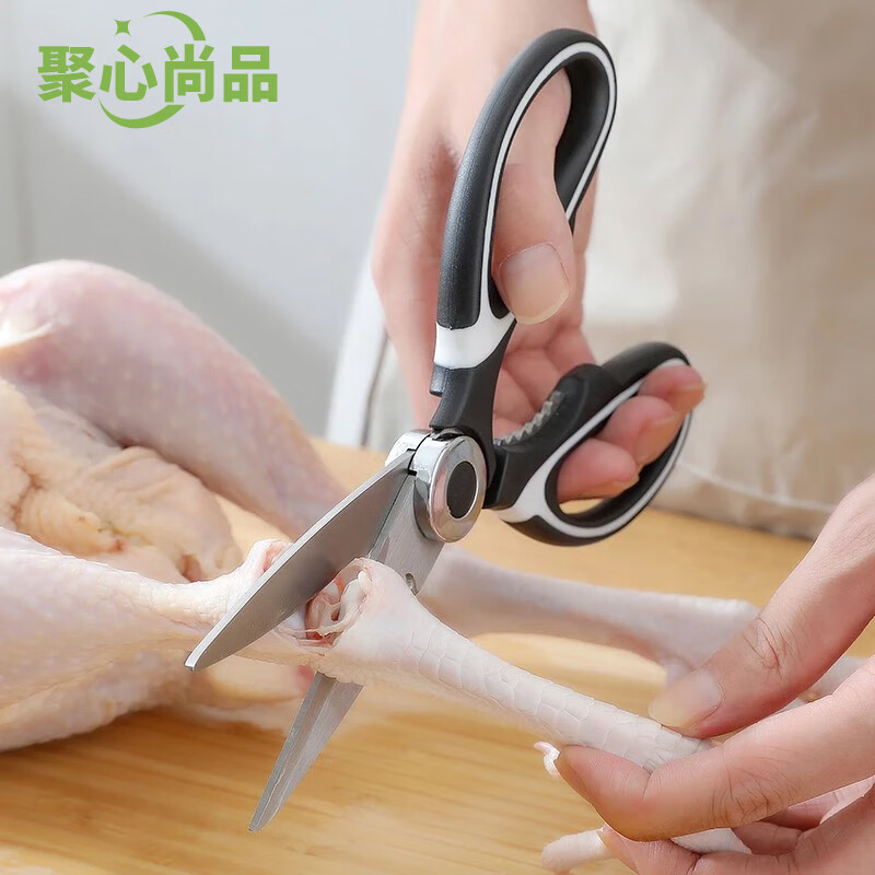 聚心尚品 多功能厨房剪家用杀鱼剪鸡骨烤肉剪不锈钢强力剪子 1把-带剪套