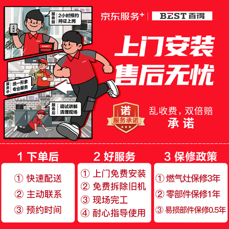 百得（BEST）华帝出品燃气灶天然气煤气灶双灶具炉 家用5.2KW猛火嵌入式台式两用钢化玻璃童锁保护JZT-QE52