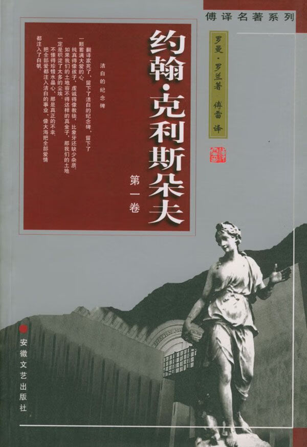 “神医”胡万林揭秘