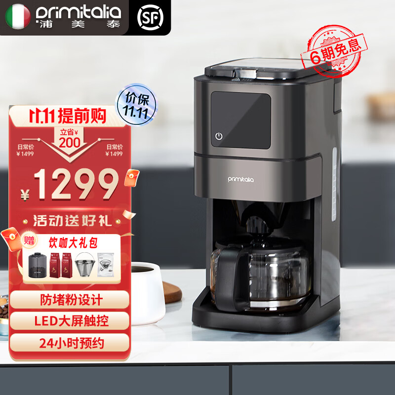 primitalia 浦美泰 美式咖啡机 家用 豆粉两用 现磨一体触控式屏幕 防堵粉设计 GA125 GA125使用感如何?