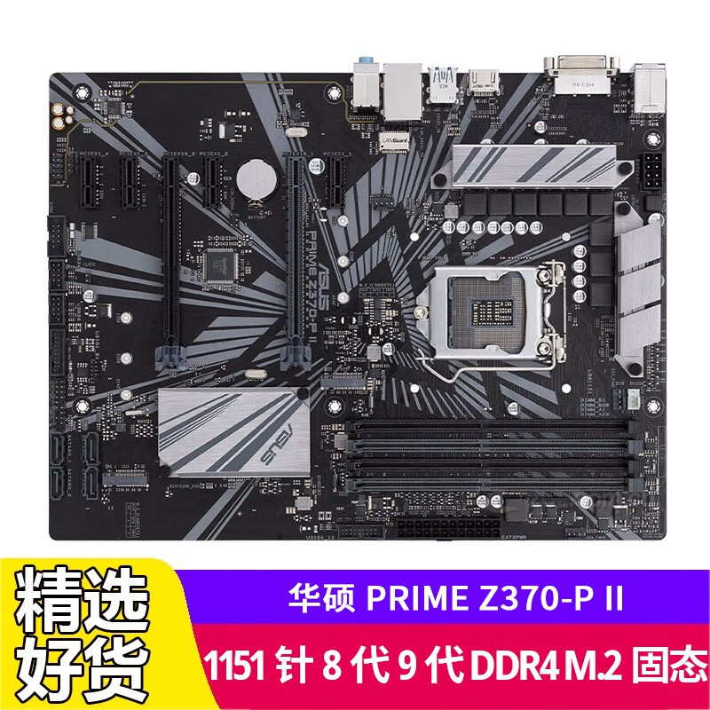 华硕(asus)prime z370-p ii 二手主板支持1151针89代处理器m.