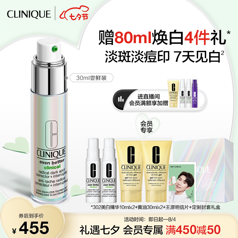 优缺点点评倩碧302镭射精华30ml精华液真实感受评测，大神吐槽真心话