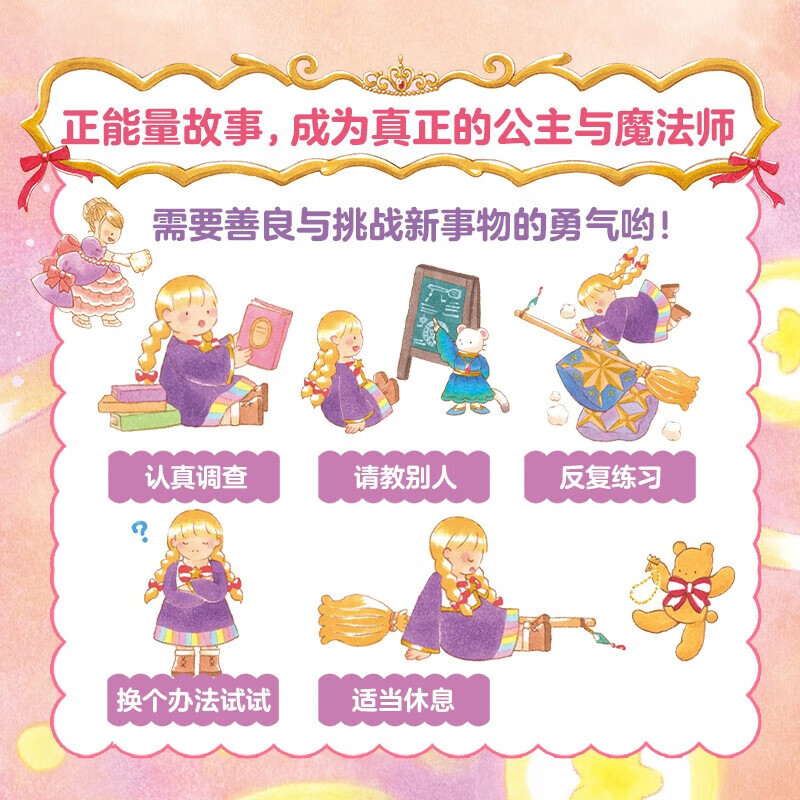 【点读版】变变变城堡冒险套装全3册3-6岁儿童创意手工换装游戏绘本26万种服装搭配的换装游戏绘本圆女儿的公主梦 变变变城堡冒险：全3册