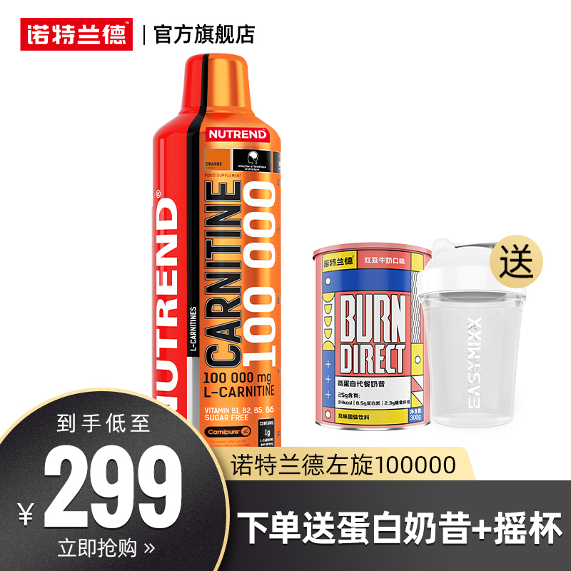 【诺特兰德】品牌减肥塑身商品:价格走势稳定,品质有保障