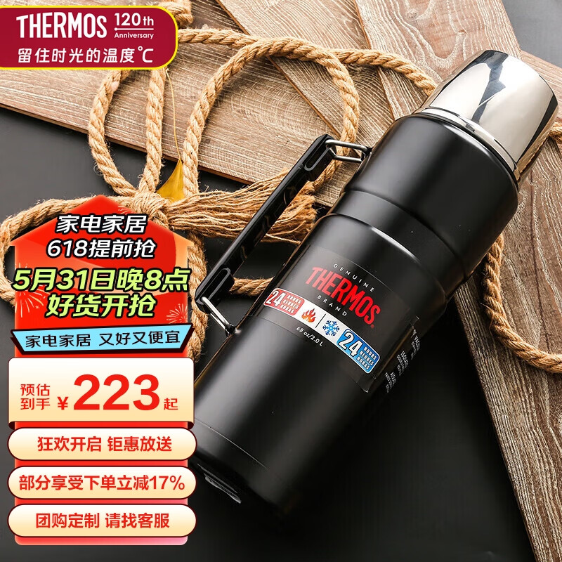 膳魔师（THERMOS）保温壶大容量2000ml高真空不锈钢户外运动旅行壶SK-2020 黑色