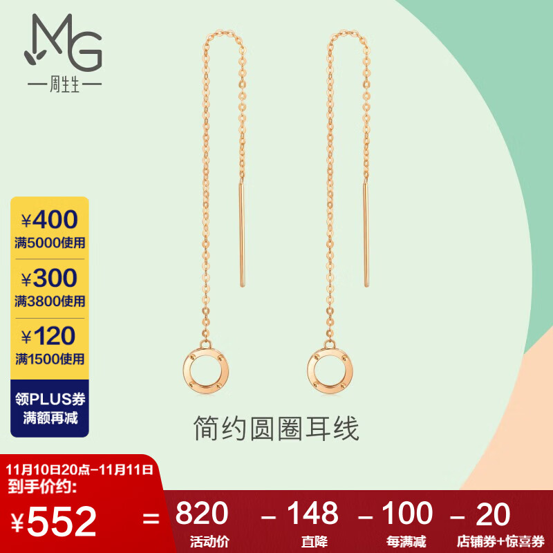 周生生 玫瑰金薄荷系列圆环玫瑰金彩金耳线耳钉耳饰女款 91979E定价怎么看?