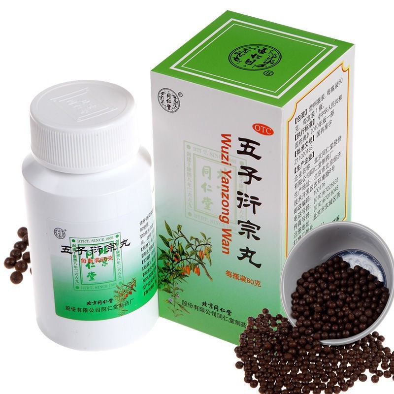 五子衍宗丸同仁堂60g补肾壮阳药补益类小密丸阳虚肾虚肾亏生精阳痿