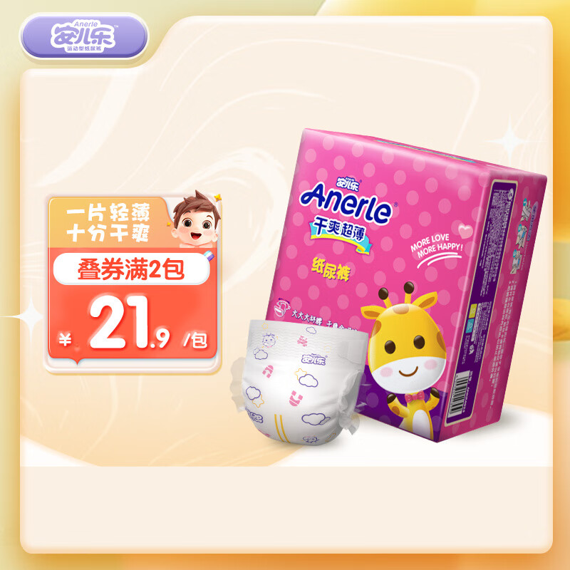 安儿乐（Anerle）干爽超薄纸尿裤XL24片(12-17KG)尿不湿（新老品随机发货）怎么看?