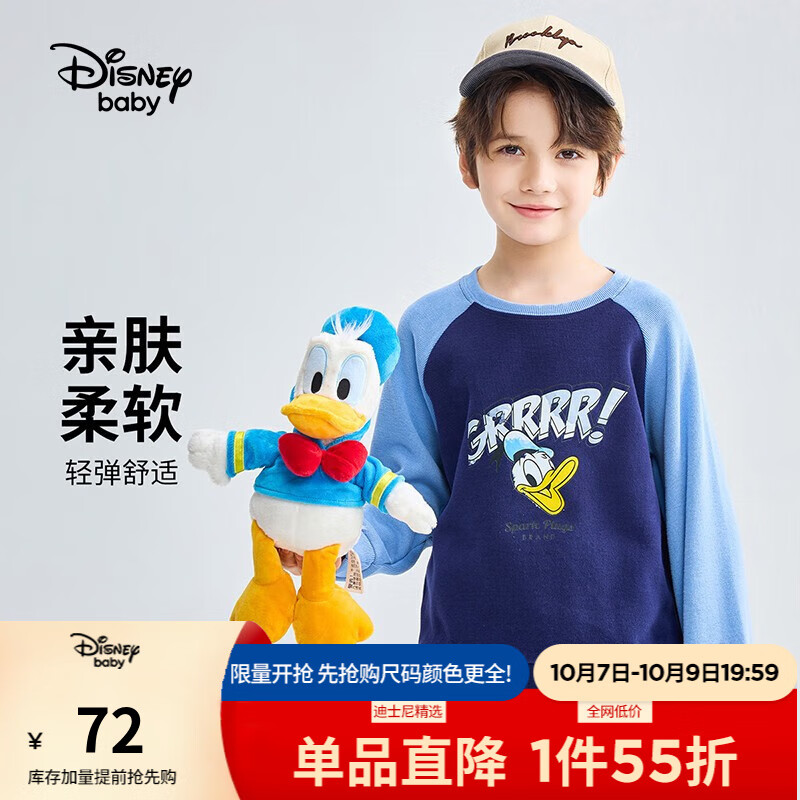 迪士尼（Disney）童装男女童儿童卫衣春夏季新款上衣宝宝套头T恤唐老鸭衣服洋气 深海蓝-男童 150cm高性价比高么？