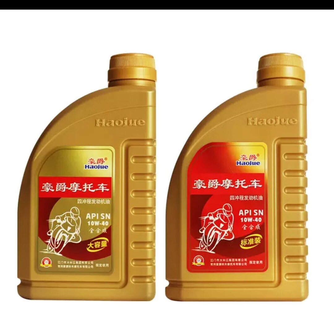 豪爵原厂海王星机油适用豪爵afr125 uhr150ucr125vx125踏板摩托合成机