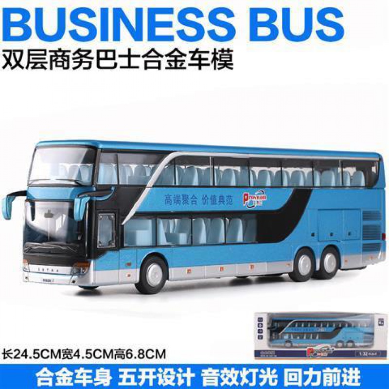嘉业模型（JIAYE MODEL）公交车玩具双层巴士模型开门公共汽车仿真儿童男孩合金大巴玩具车 双层商务巴士=盒装蓝色