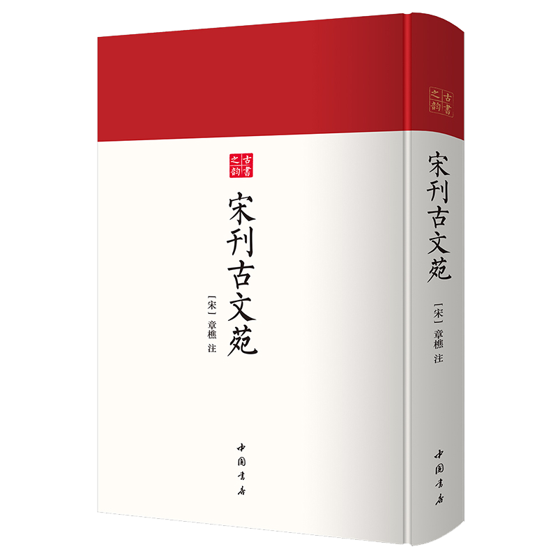 【中国书店古书之韵】古籍善本影印本价格趋势及销量评测