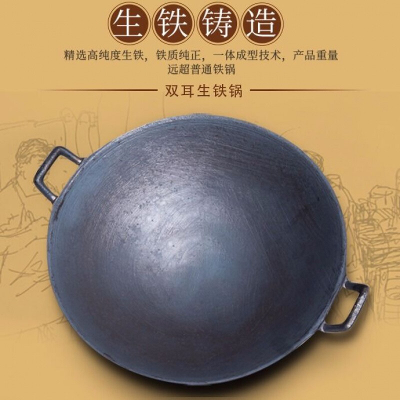 ae老式传统双耳生铁炒锅加厚无涂层铸铁锅圆底尖底燃气灶地锅大铁锅 3