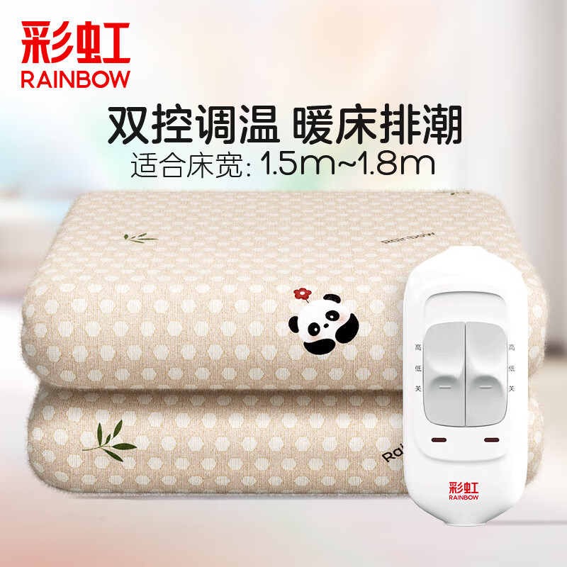 �ʺ磨RAINBOW������̺˫��˫��(2.0/1.8/1.5��)�������µ����ӻ�ɫ��������� �������� ��1.8�׿�1.5���޷Ĳ� 122.9Ԫ