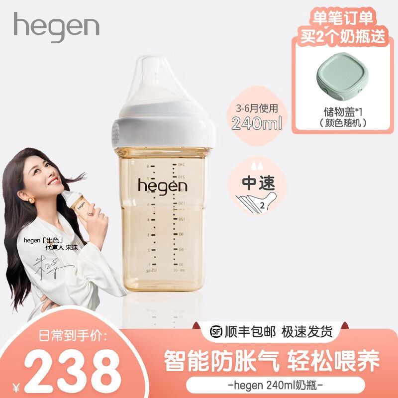 HEGEN奶瓶新生婴儿宽口多功能奶瓶PPSU婴儿大宝宝仿母乳奶瓶原装进口 240ml自带2阶段奶嘴 3-6个月使用高性价比高么？