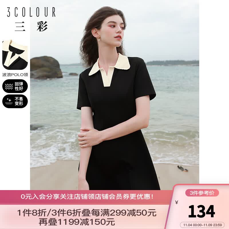 三彩2023夏季新款撞色POLO领连衣裙小黑裙收腰A字裙小个子短裙 黑色 预售6.9 155/80A/S属于什么档次？