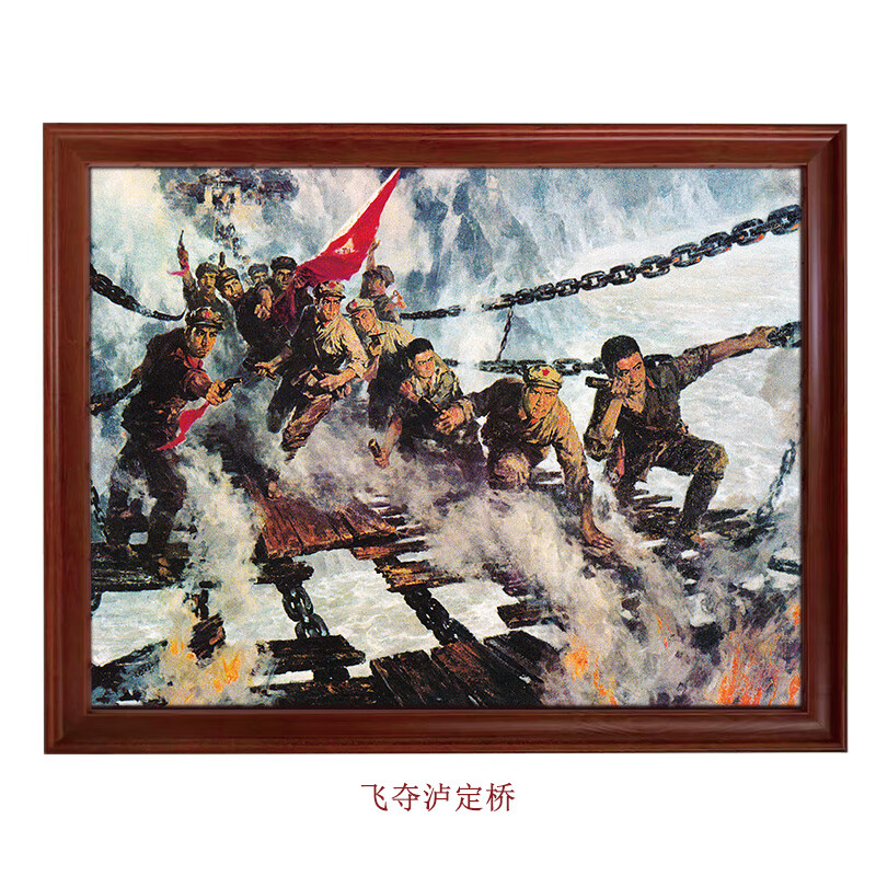 飞夺泸定桥 红军长征油画历史画老画壁画革命素材装饰画 木框画 16寸