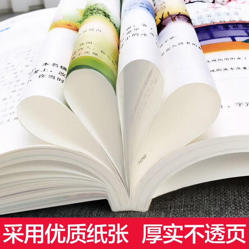 小学生必背古诗词129首彩图注音版小学必备古诗文大全集 75+80篇首 古诗129篇文言文 小学生必背古诗词129首+小学生必背文言文(80) 无规格