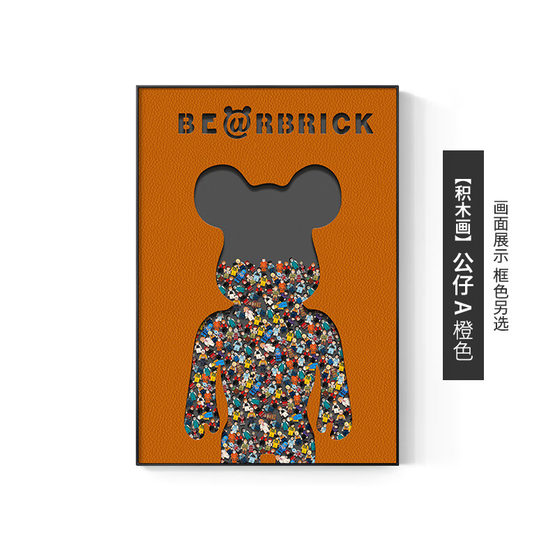 潮流暴力熊装饰画玄关挂画过道走廊立体实物积木高档轻奢客厅壁画