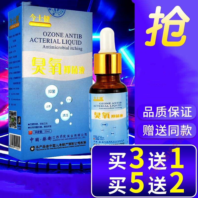 臭氧油液医用三氧化油剂精油高浓度皮肤外用 20ml2f瓶 20ml/瓶