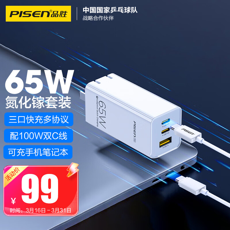 大伙点评品胜TS-C137充电器内幕分析测评？真相揭秘必看
