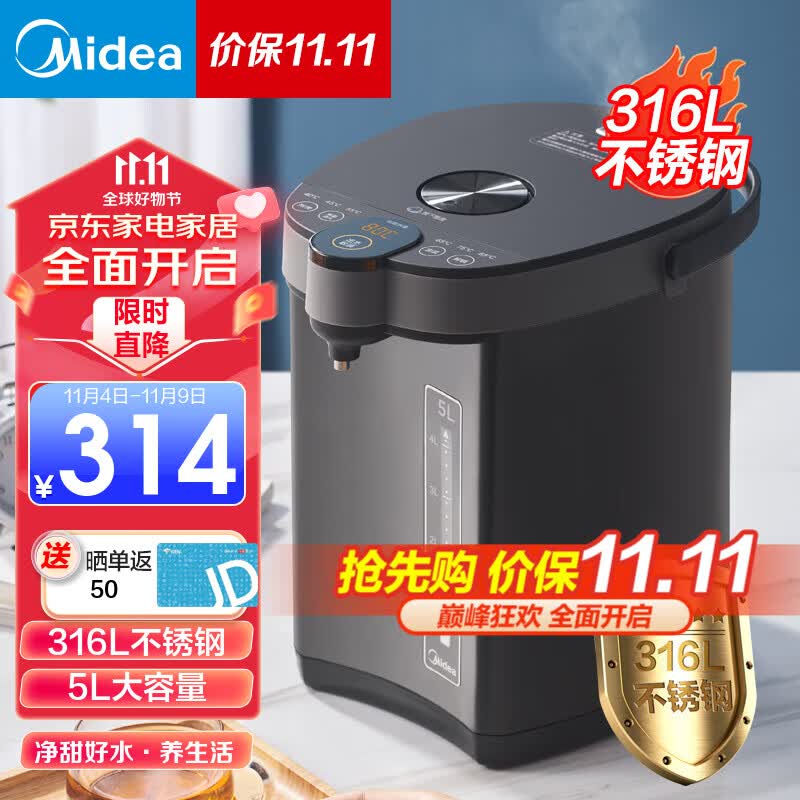 美的（Midea） 电热水瓶5L不锈钢电热水壶大容量电热水瓶六控电水壶沸腾除氯 加大容量多段控温非即热式饮水机 母婴级316L不锈钢款高性价比高么？