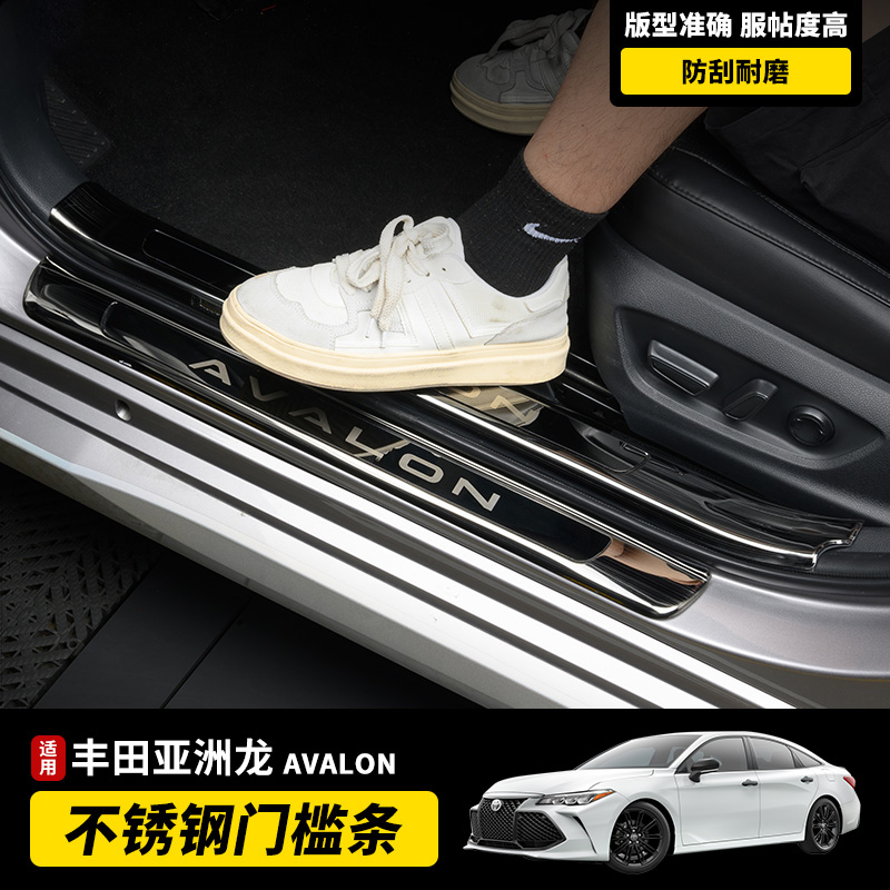 旭杉斯19-21-22-23款亚洲龙不锈钢门槛条 改装专用迎宾踏板装饰汽车