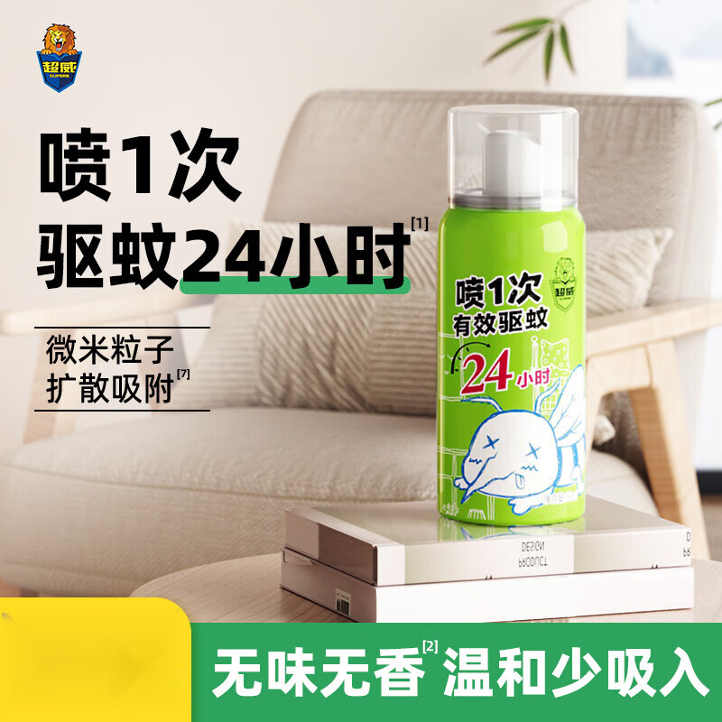 超威(superb)定量喷雾36ml 驱蚊水驱蚊喷雾防蚊喷雾户外婴儿童驱蚊