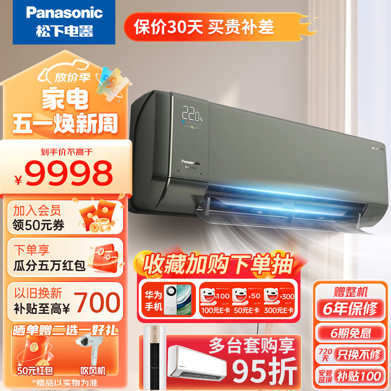 松下（Panasonic）驭氧空调 新一级能效变频冷暖 室内增氧 100倍纳诺怡洁净空气 壁挂式空调挂机 1.5匹  J13GKS10G