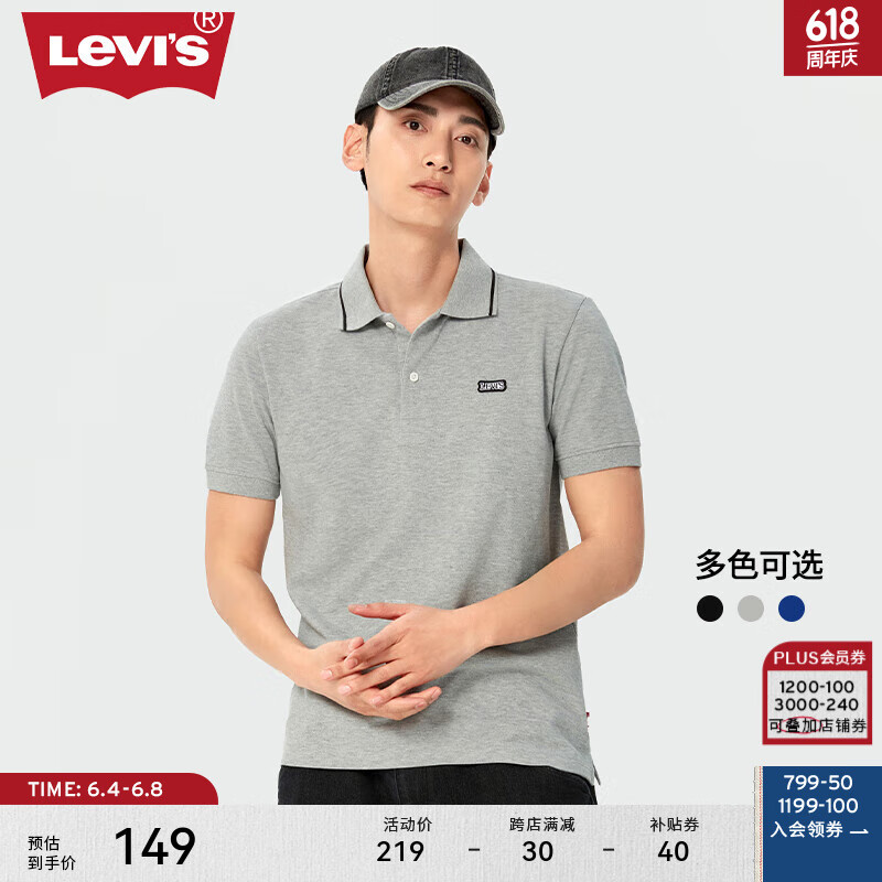 Levi's李维斯24夏季新款男士短袖经典polo领实穿百搭