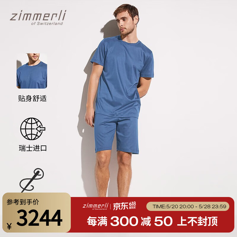 齐穆里（Zimmerli）夏SEA ISLAND海岛棉针织睡衣套装286-41102-431 蓝色 M