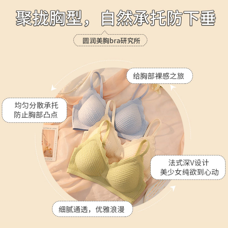 芬腾无痕裸感泡泡棉内衣女纯欲透气轻薄小胸聚拢文胸罩防下垂无钢圈 99G324-奶白 M码