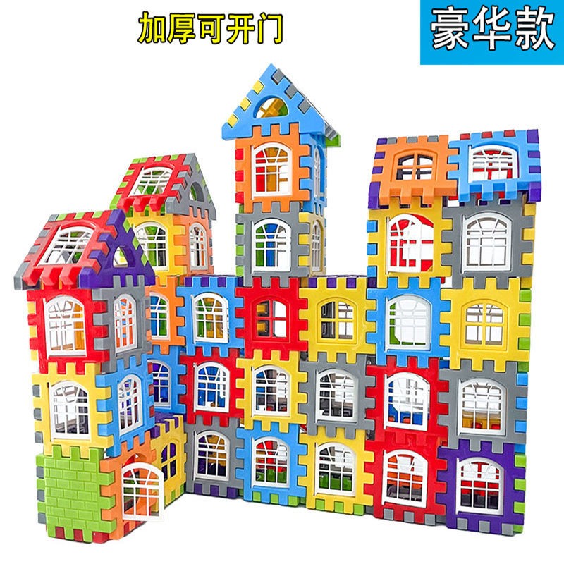爱乐心房子乐园积木窗户别墅方块拼装塑料积木玩具男女孩儿童生日礼物 带窗房子积木160片（自封袋装）