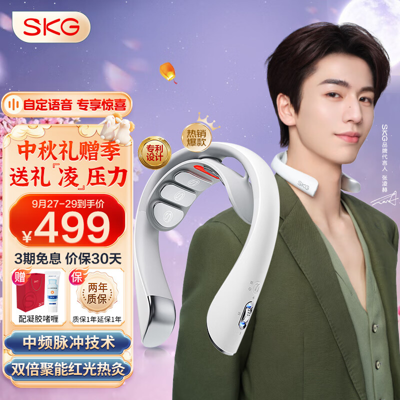 skg颈椎按摩器 K5-2代尊贵款 颈部按摩仪脖子肩颈护颈仪热敷电脉冲中秋节送父母男女朋友生日礼物礼品高性价比高么？