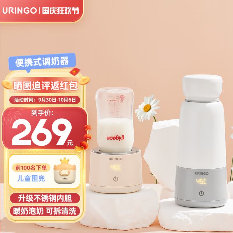 七彩叮当无线便携式调奶器杯保恒温热水壶婴儿温泡奶外带分体式冲奶神器 升级双层不锈钢快充款-白色属于什么档次？