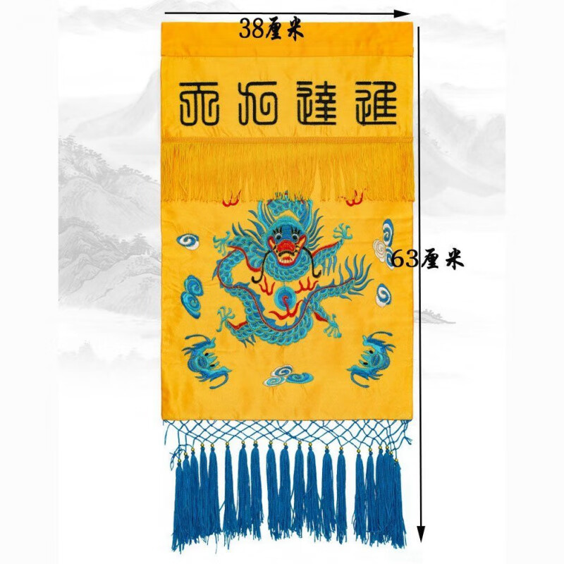 道教道場用品大全逕達九天托盤幡香盤全套道家用品大全道場道法自然經(jīng)達九天掛幡 貢緞：黃色 逕達九天