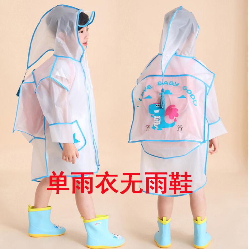 儿童雨衣雨鞋套装幼儿园小学生男童女童小孩宝宝上学雨披透明防水 蓝小龙雨衣(带书包位) XXXXL