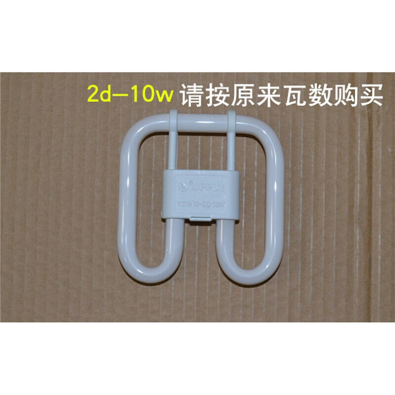 2d蝴蝶型灯管10w21w16w28w38w三基色荧光方形灯管 2d-10w白光