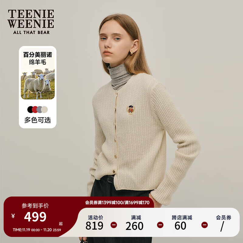 Teenie Weenie小熊针织开衫女2024秋冬新款舒适绞花学院风针织开衫毛衣外套 象牙白 160/S