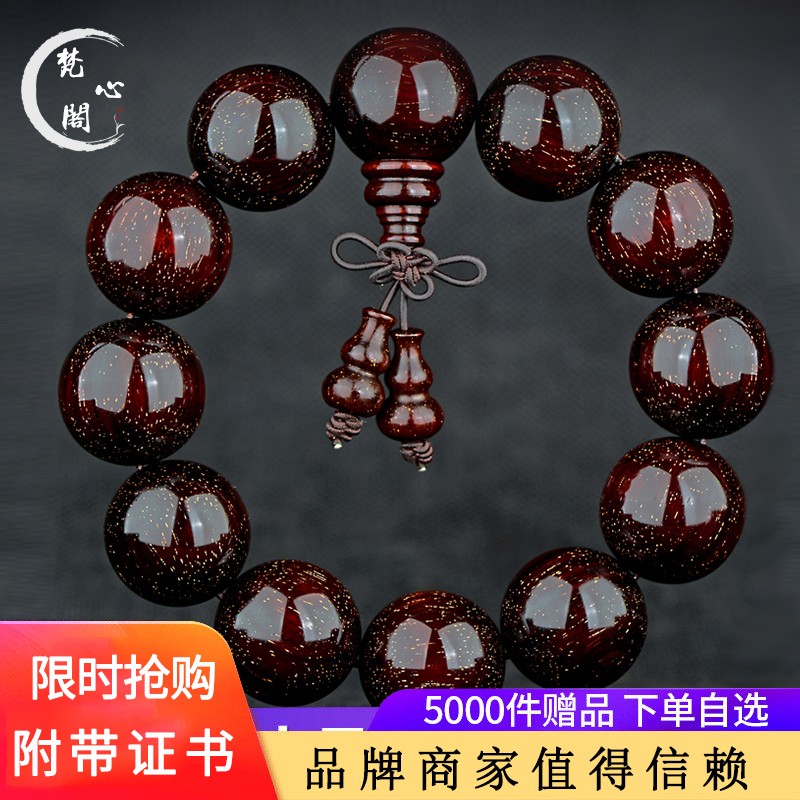 梵心阁印度小叶紫檀满金星手串20mm12颗佛珠泥料文玩高油密拆房老料 【把玩级】小叶紫檀2.0cm*12颗 满金星怎么看?