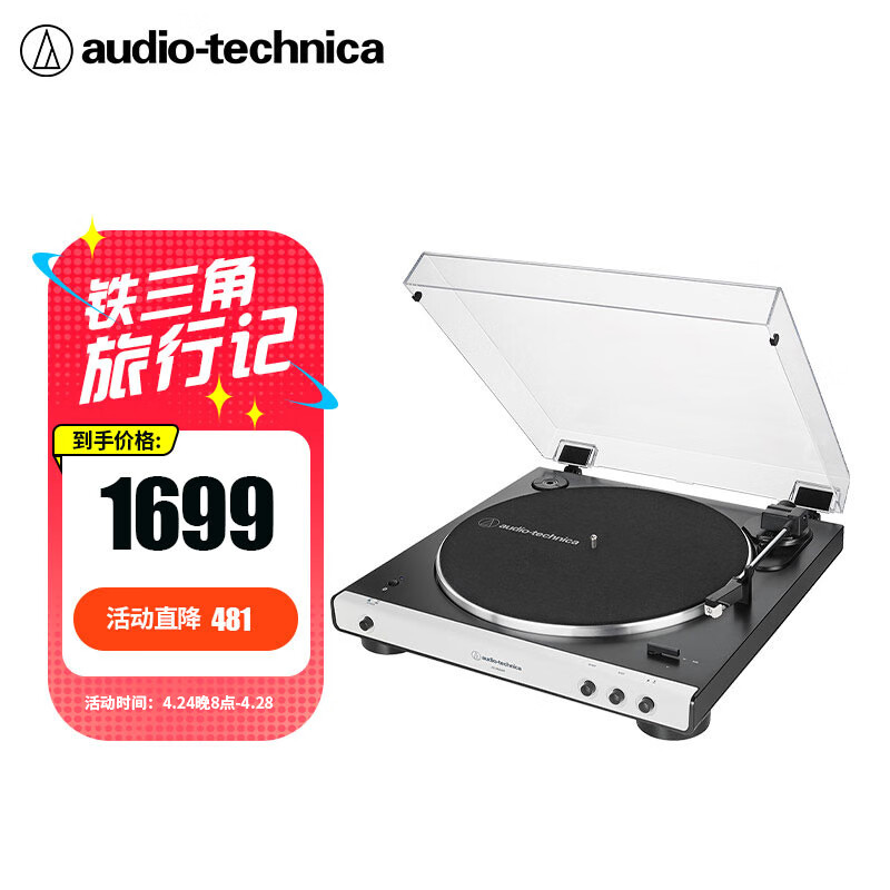 铁三角（Audio-technica）音频