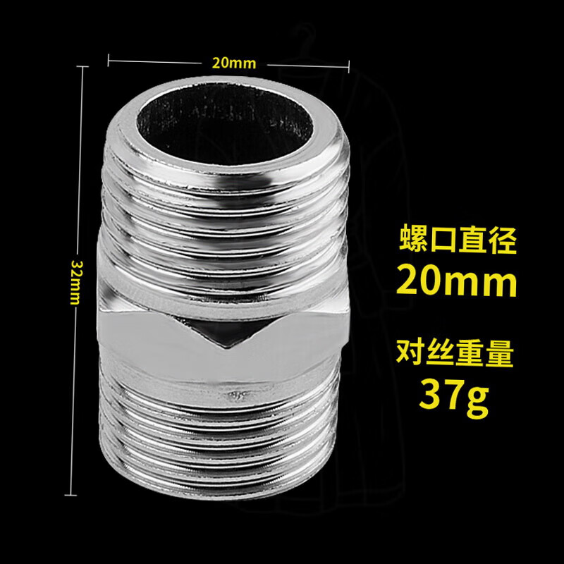 施韵令花洒管转接头软管加长热水器水龙头进水管4分对丝接头带开关s 4