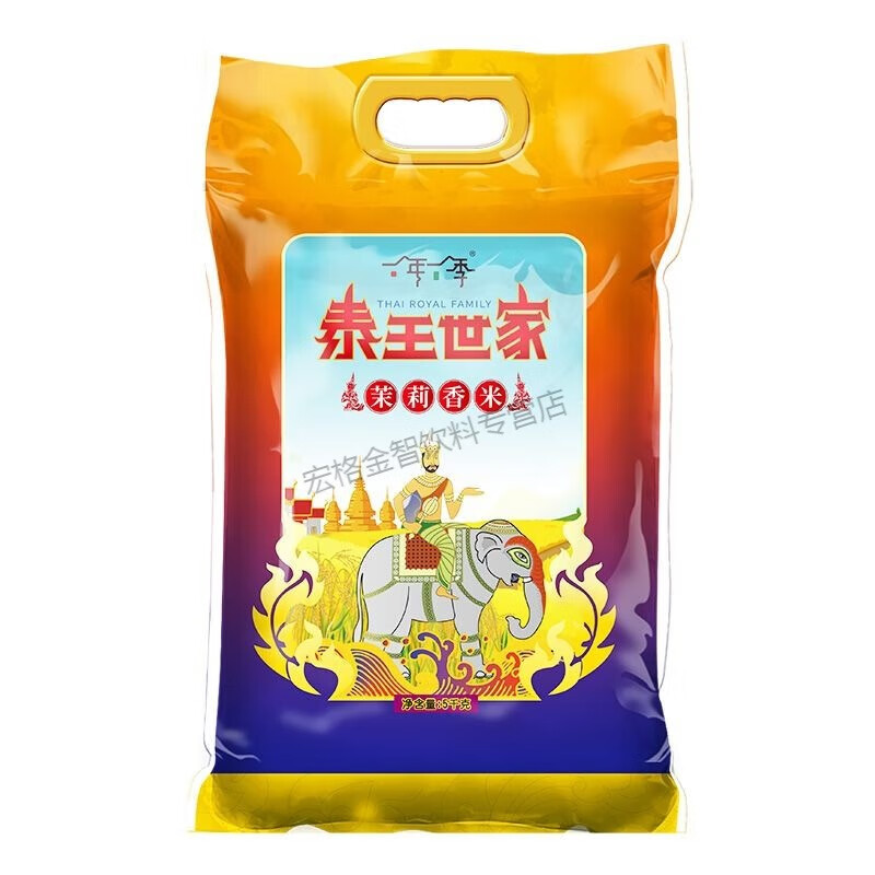 特产优联 泰王世家泰国茉莉香米原粮进口泰国香米长粒香米5公斤丝苗米新米 5公斤真空包装