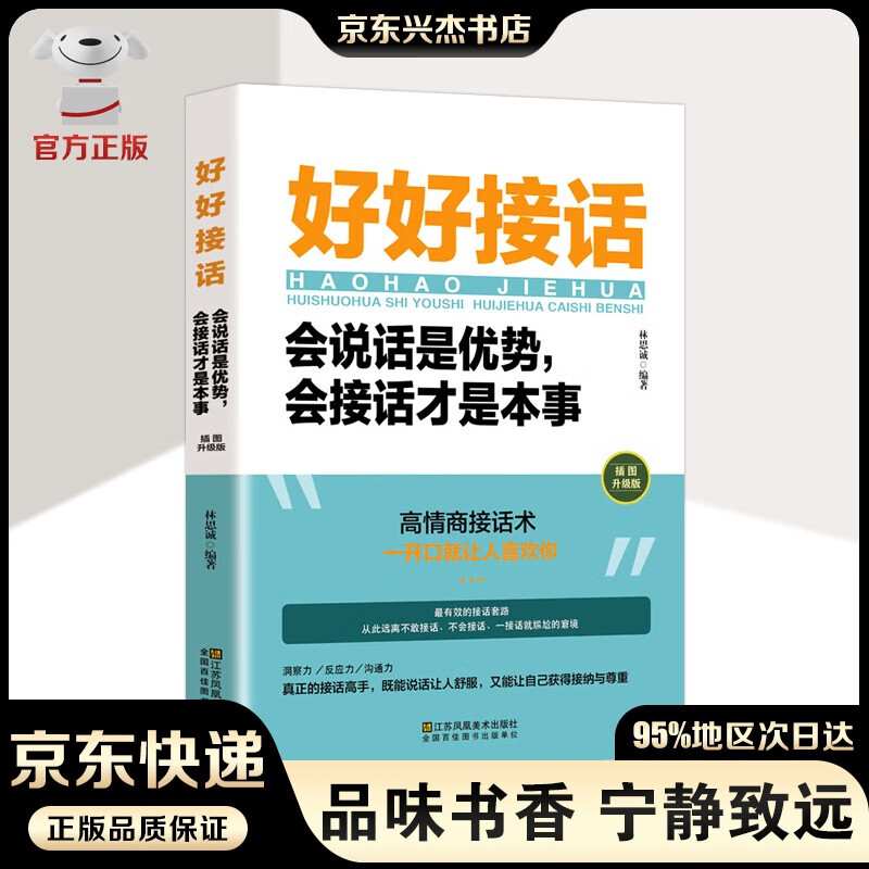 遥远的救世主豆豆著未删减版热播电视剧《天道》原著 天幕红尘+遥远的救世主未删减版