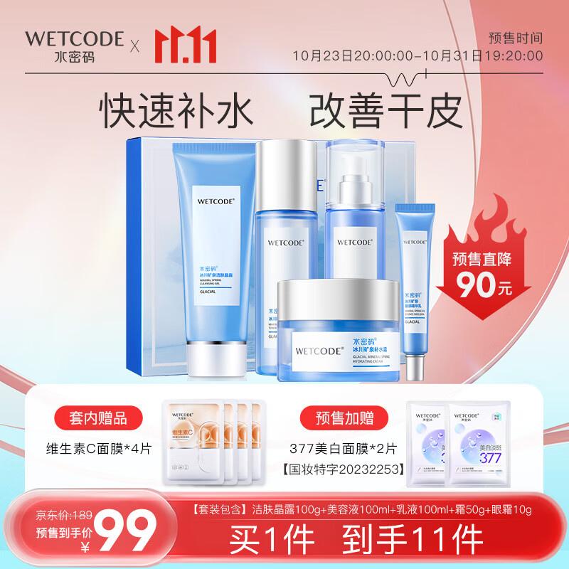 套装礼盒历史价格怎么看|套装礼盒价格比较