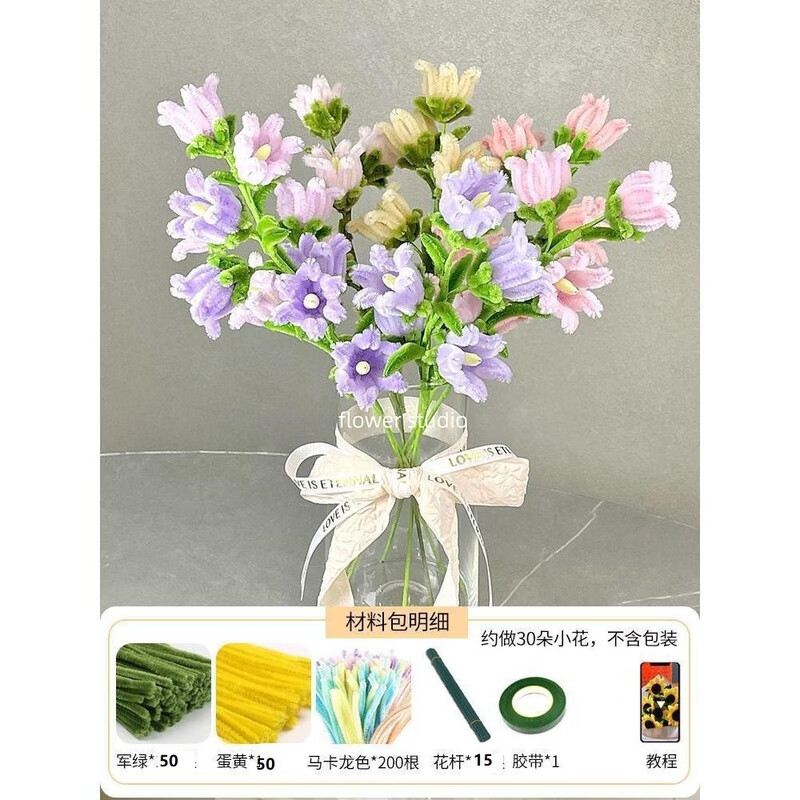 郁金香向日葵太阳花荷花妞妞棒巨型玫瑰 n06-6彩色风铃花约做30朵小花