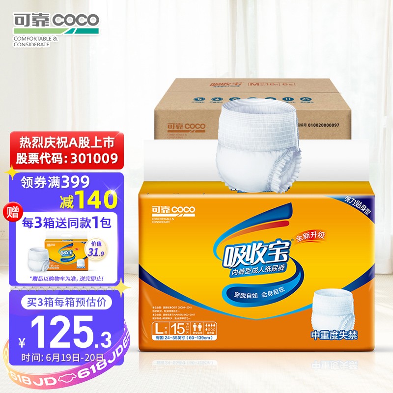 京东母婴玩具 2021-06-20 - 第5张  | 最新购物优惠券