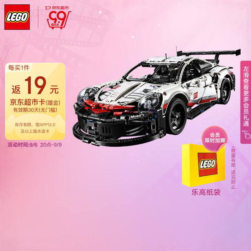 京东母婴玩具 2023-09-08 - 第1张 | 最新购物优惠券 京东母婴玩具 2023-09-08 - 第1张 | 最新购物优惠券