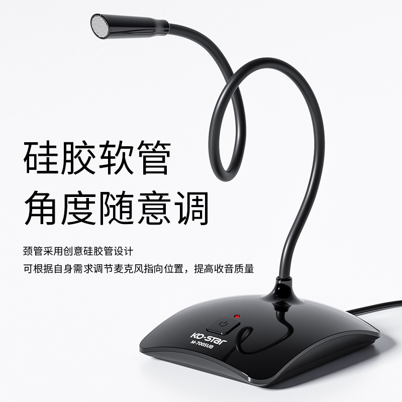 KO-STAR 麦克风电脑有线话筒 USB台式电脑笔记本声卡 游戏语音 直播K歌办公会议 上网课通用 【升级版 黑色】降噪/调音/混响