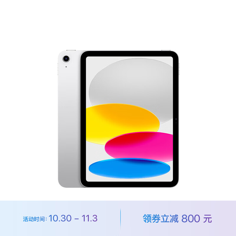 Apple【教育优惠】iPad 10.9英寸 2022款（256GB WLAN版/A14芯片/学习办公娱乐游戏/MPQ83CH/A）银色高性价比高么？